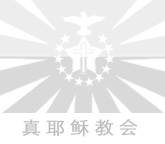 谦卑[2010-11-30][杨执事]